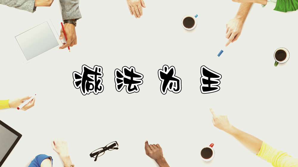尊重他人 尊重自己 尊重一切